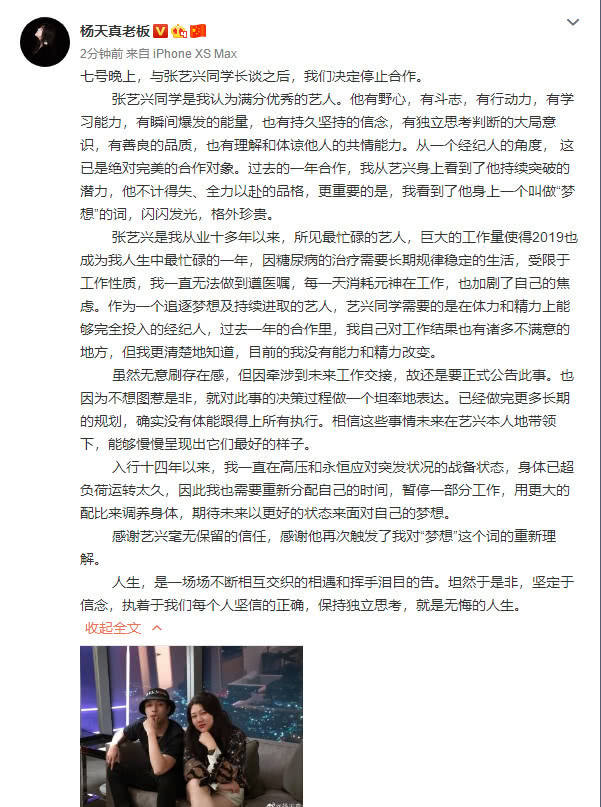 鹿晗杨天真什么时候解约的,杨天真和鹿晗什么时候解约的