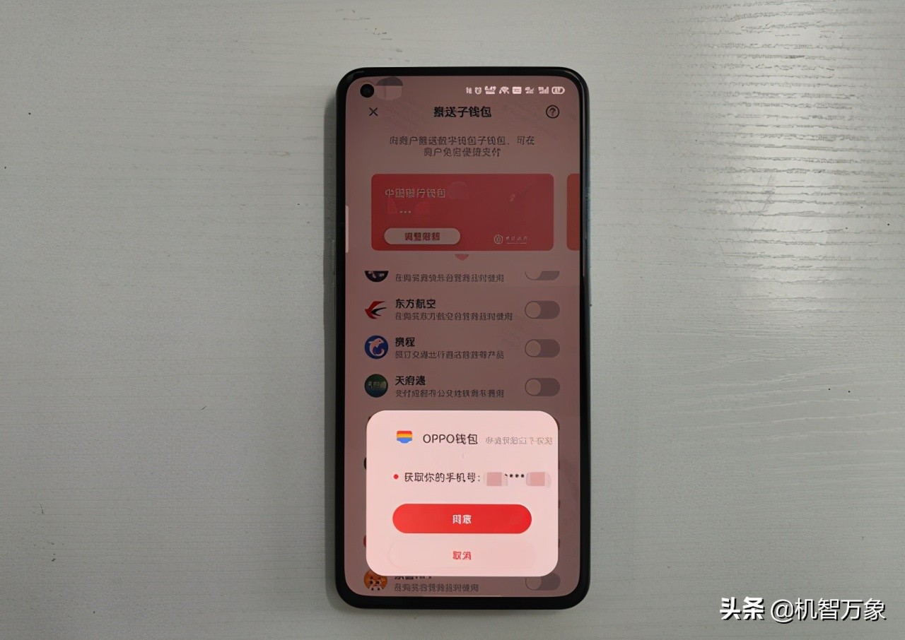 可支持话费直充功能OPPO钱包成为首个接入数字人民币的手机钱包