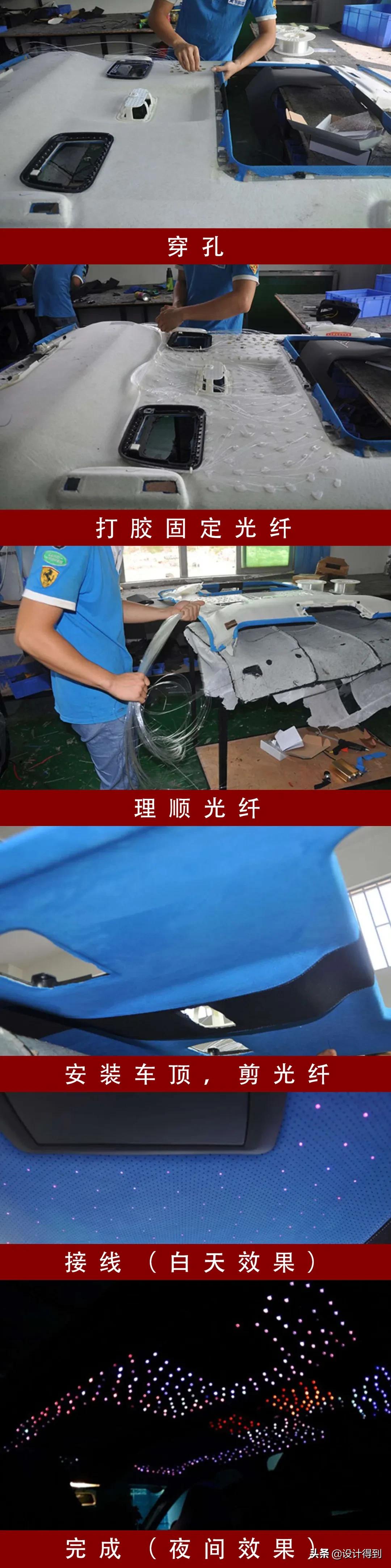 星空顶的设计,星空顶制作全过程