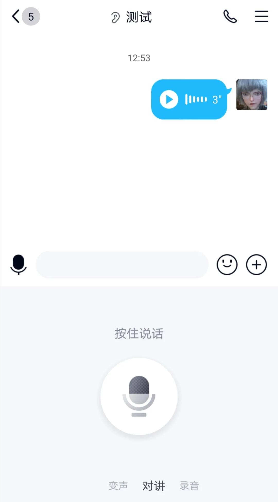 qq语音发送音乐,怎样把qq语音变成音频