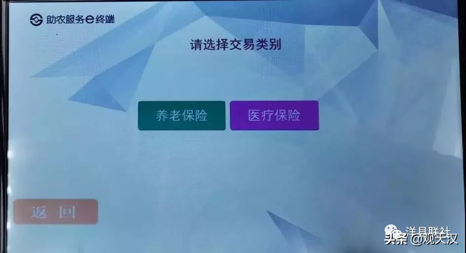 汉中市城乡居民医保缴费方式,城乡医保手机怎么缴费