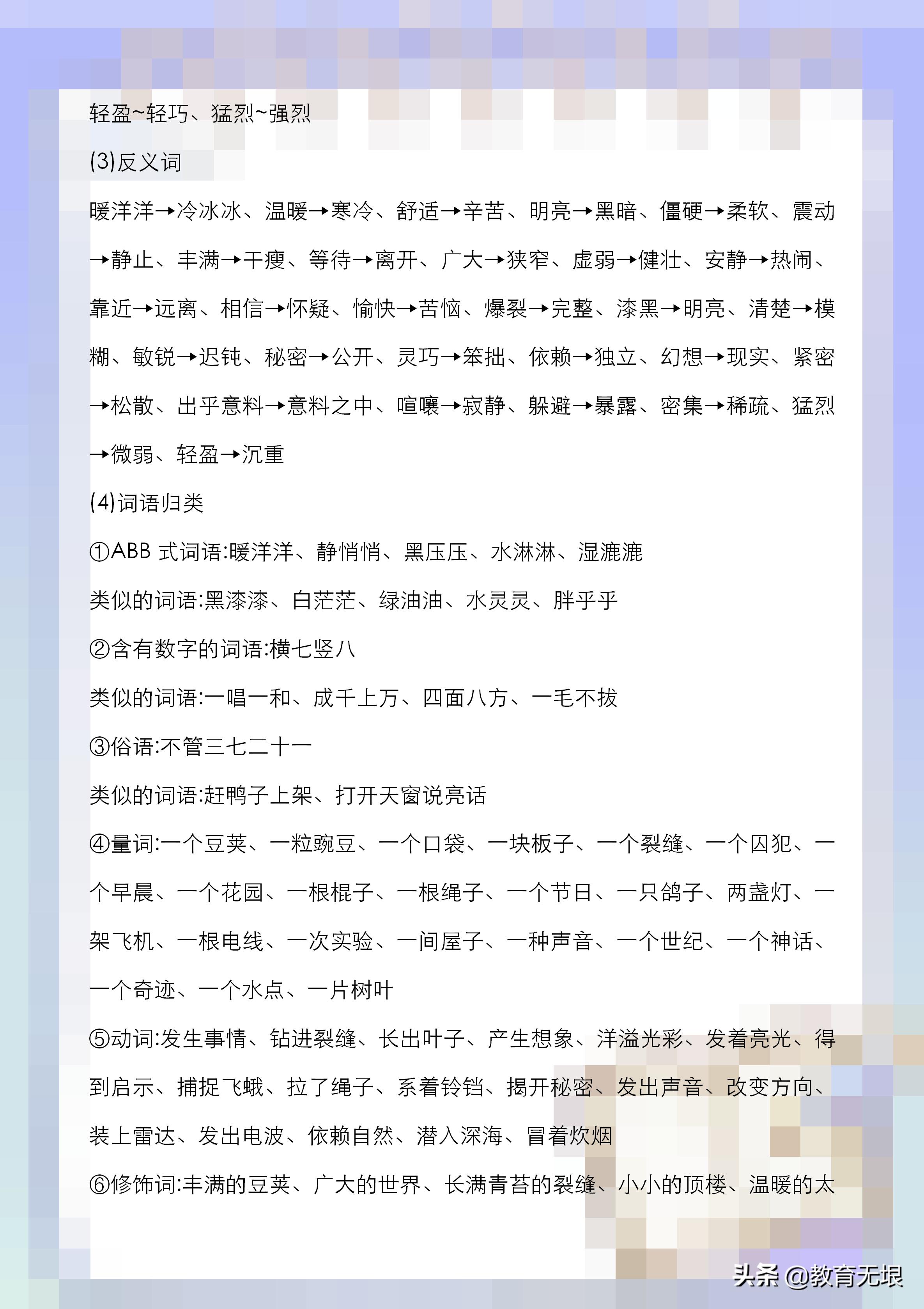 四年级期末语文复习重点必考讲解,四年级语文期末复习重点必考全部
