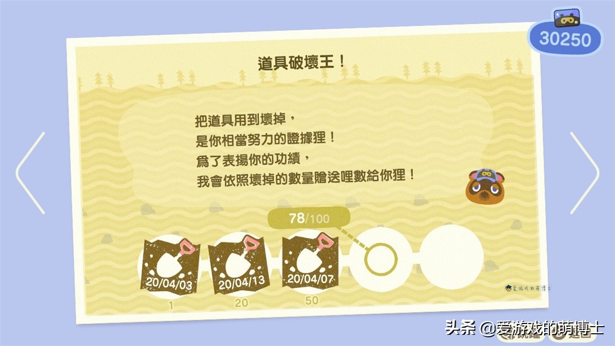 动物森友会怎么获得黄金装备,动物森友会高级斧头手册怎么获得