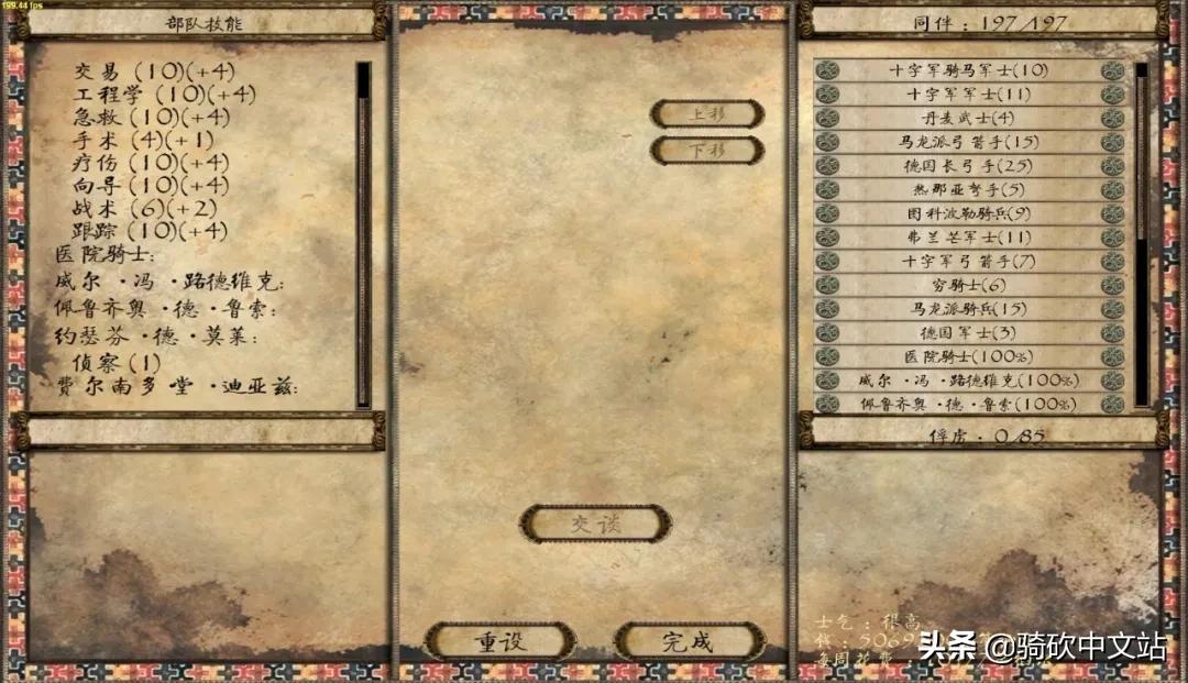 骑砍战团以耶路撒冷之名闪退,骑砍战团以耶路撒冷之名视频