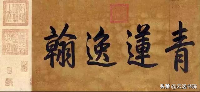 李白唯一存世的书法真迹，毛主席爱不释手