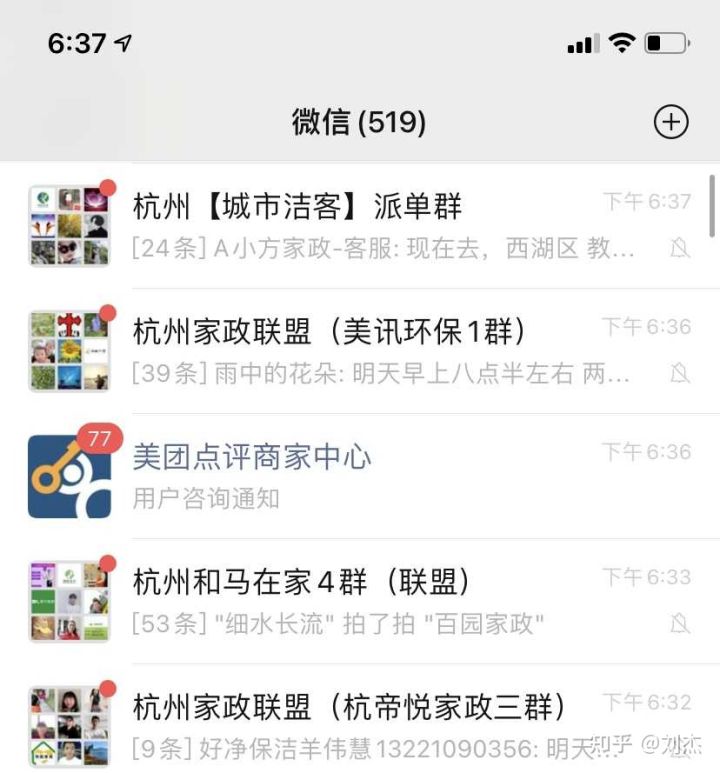 小白创业开家政公司,零基础做家政盈利模式