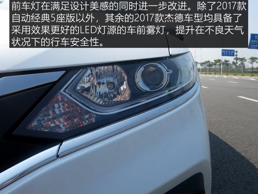 两厢公认十大良心车本田杰德,跨界本田