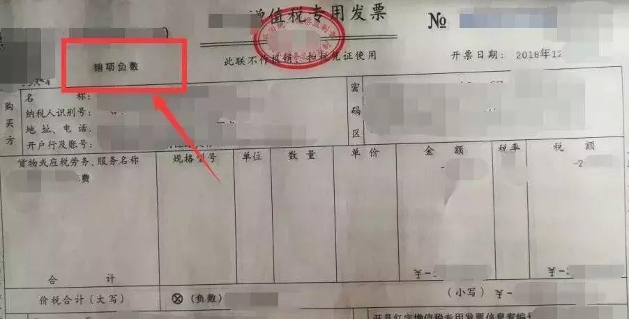 发票参数错误是怎么回事,跨月发现发票错误怎么申报