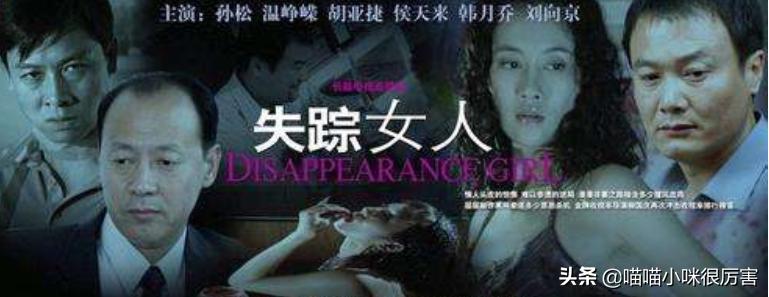 温峥嵘历任男友,温峥嵘嫁给姐夫电视剧结局