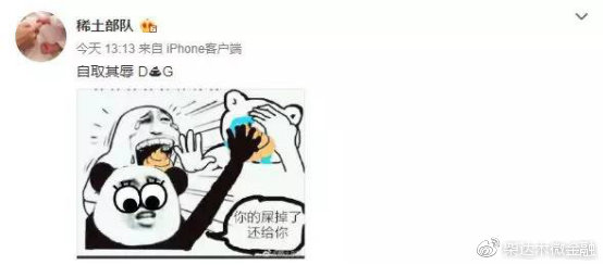 DG，请你滚出中国！