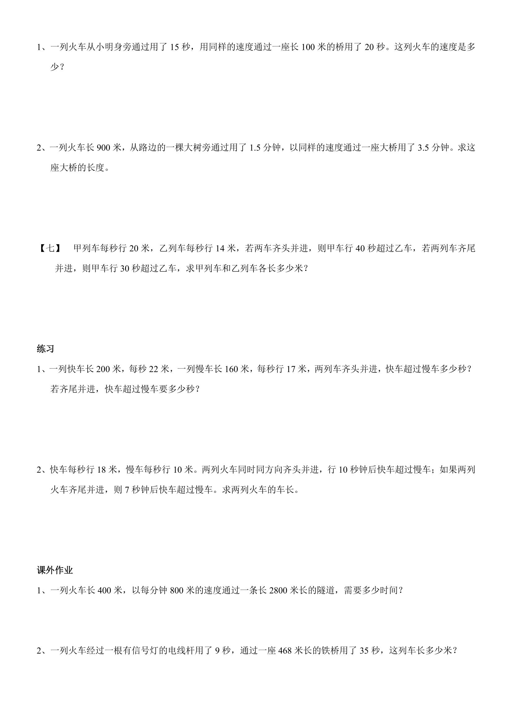 五年级下册奥数带答案,三年级奥数与智能思维答案