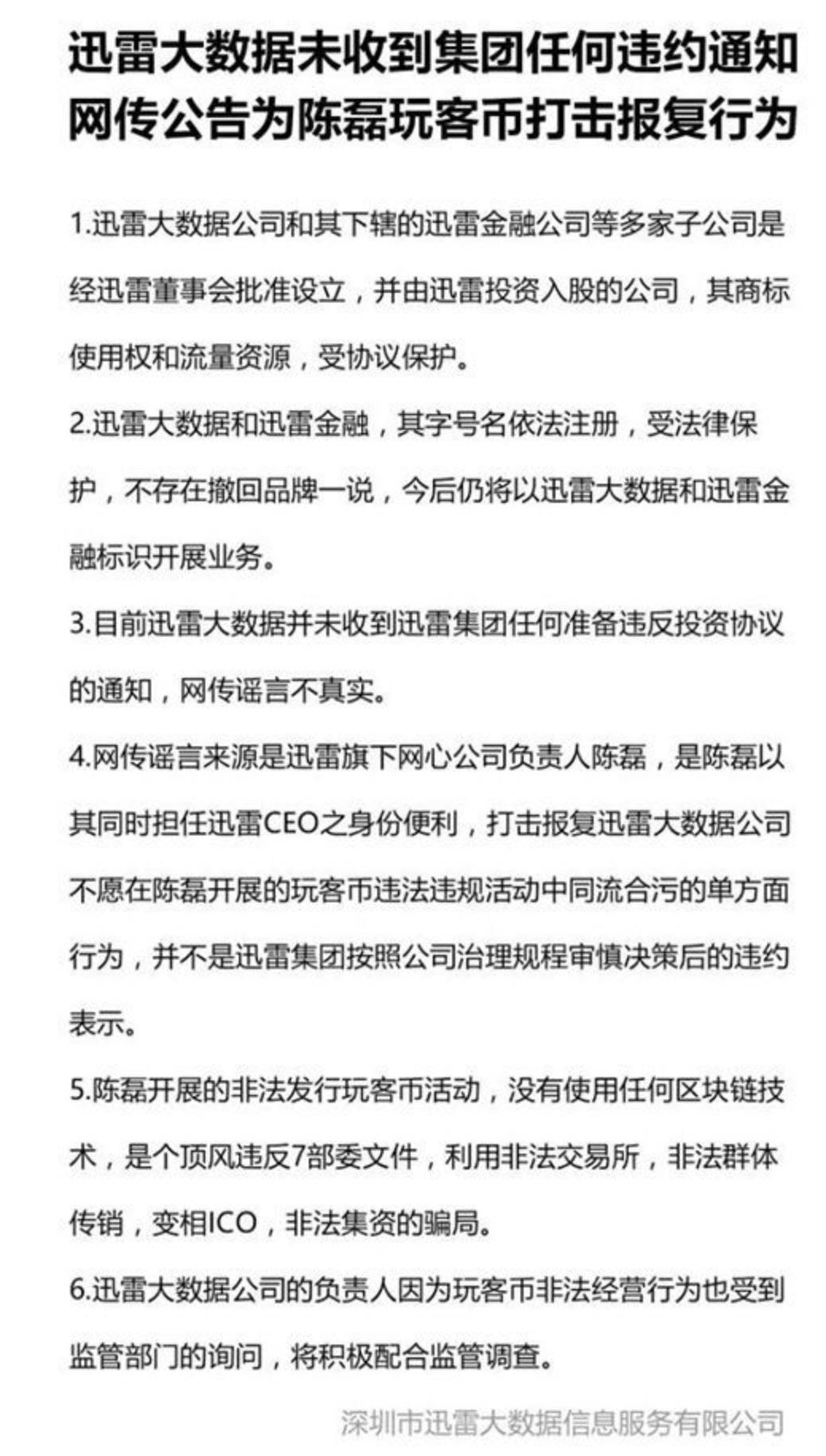 区块链迅雷玩客云,迅雷的玩客云现状