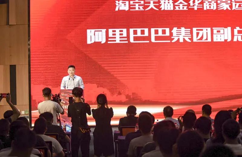 金义天猫运营中心,淘宝天猫孵化基地在哪里