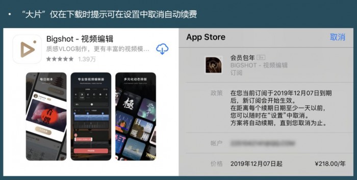 app乱象存在哪些问题及建议,各种app收费是什么现象