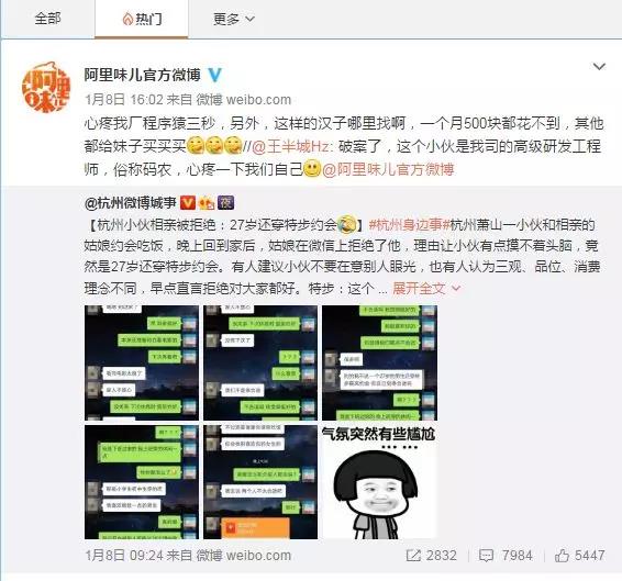 百万年薪女程序员相亲,女程序员月薪过万为何相亲不成功