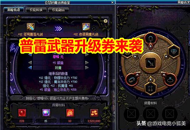 dnf韩服105级装备爆料,韩服dnf新版本团武升级