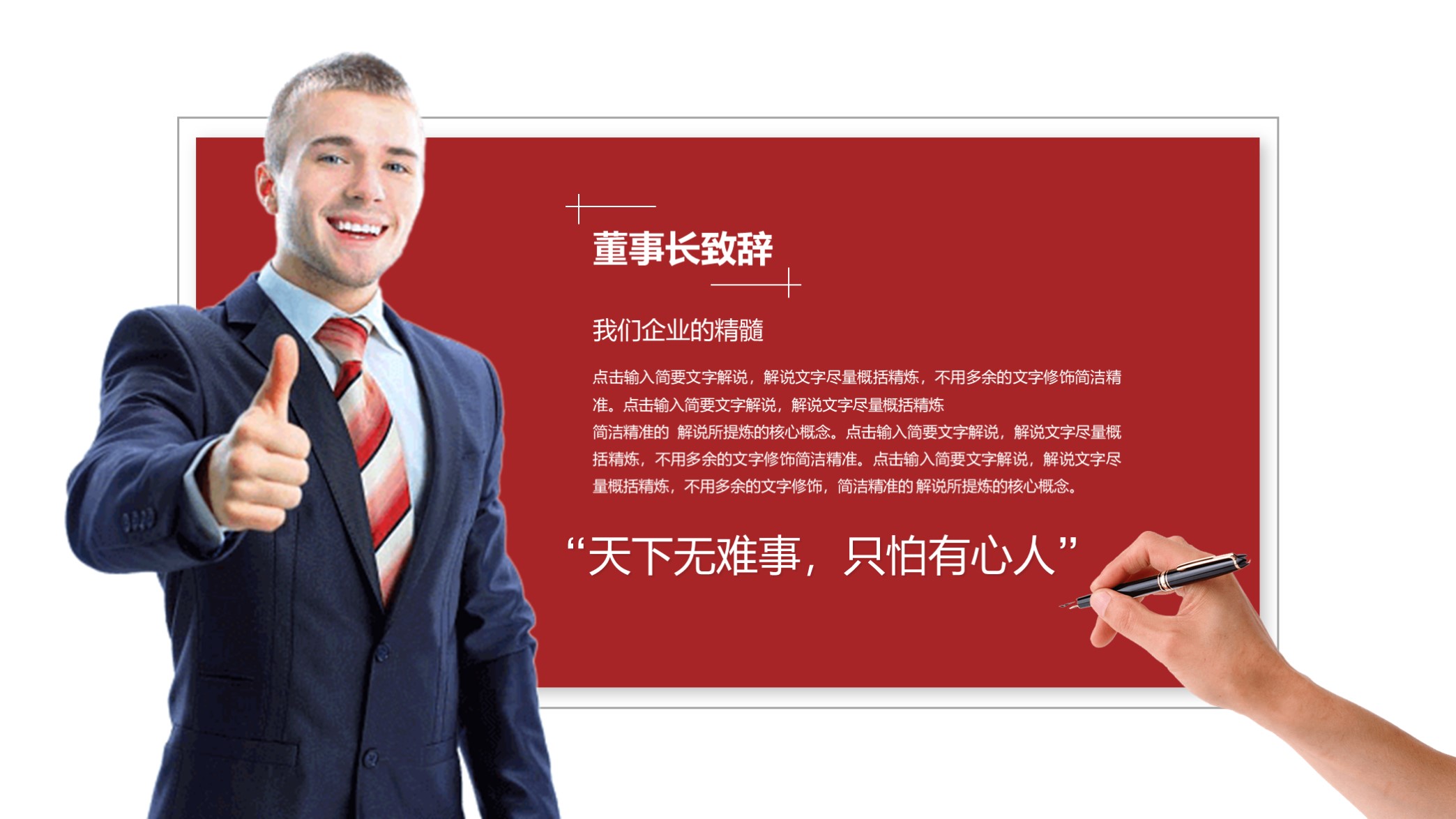 精美企业公司介绍宣传ppt模板,蓝色简约公司介绍企业简介ppt模板