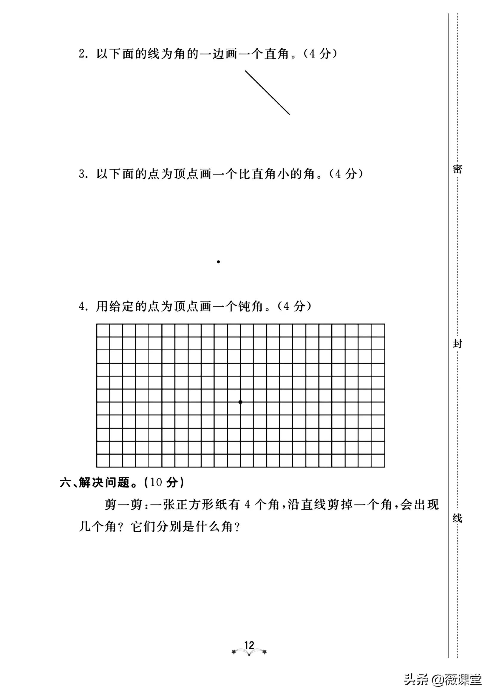 二年级语文单元测试卷1到4单元,二年级第一单元和第二单元测试卷