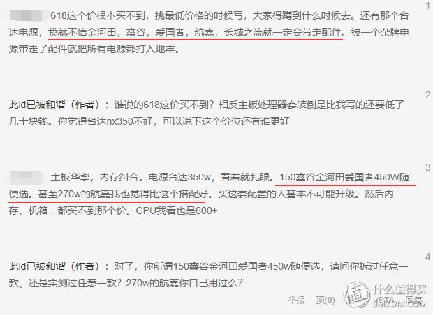 电脑台式组装机电源功率怎么选,台式机电源装机教程
