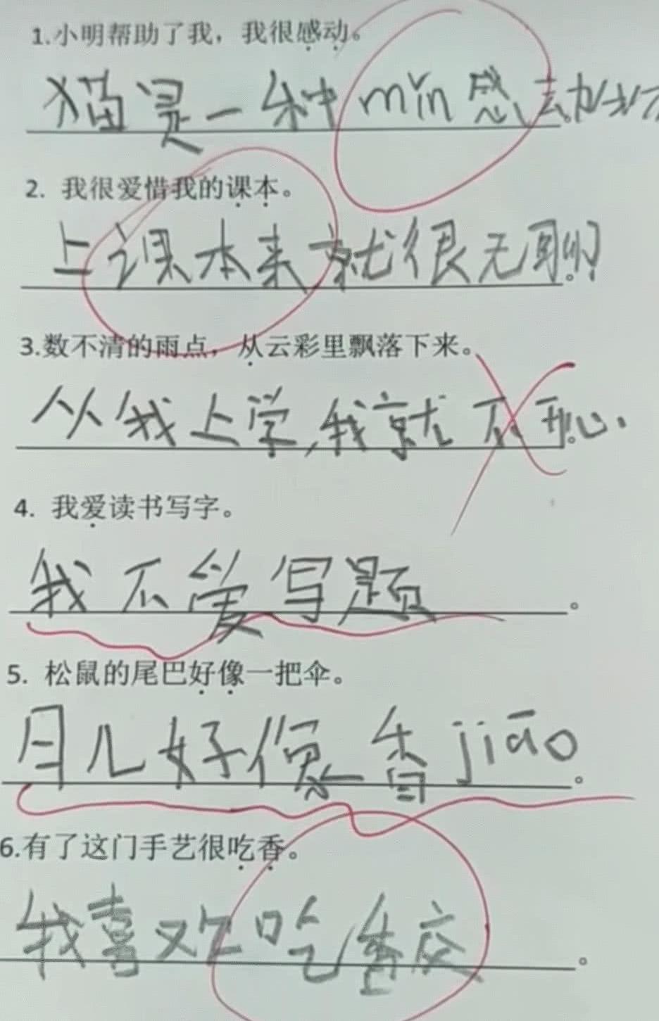 盘点那些小学生奇葩造句,小学生奇葩造句