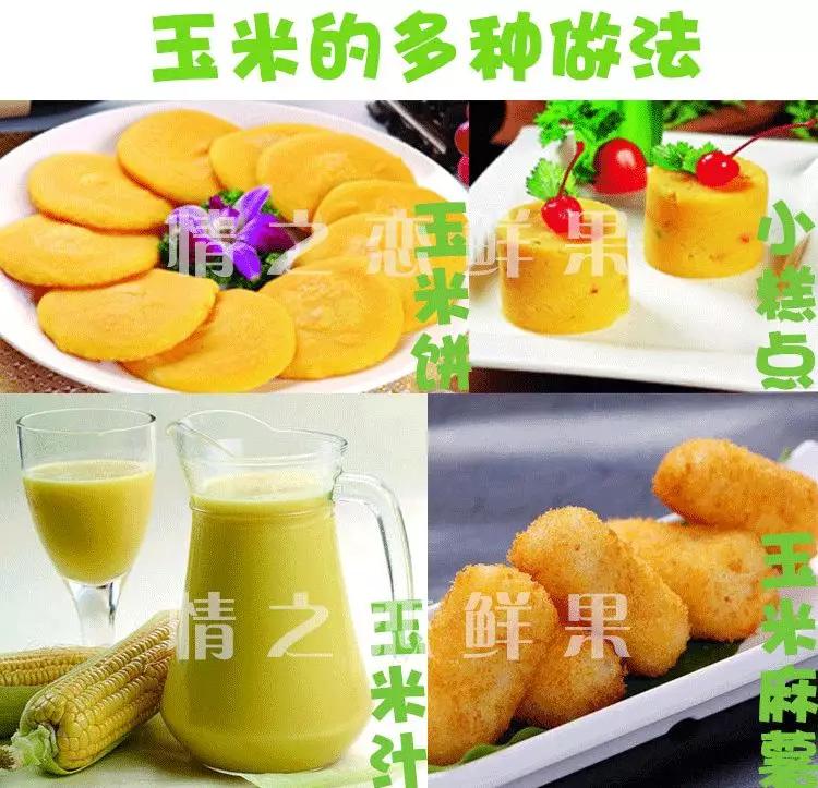 水果玉米生吃,可以生吃的爆浆水果玉米鲜甜脆嫩