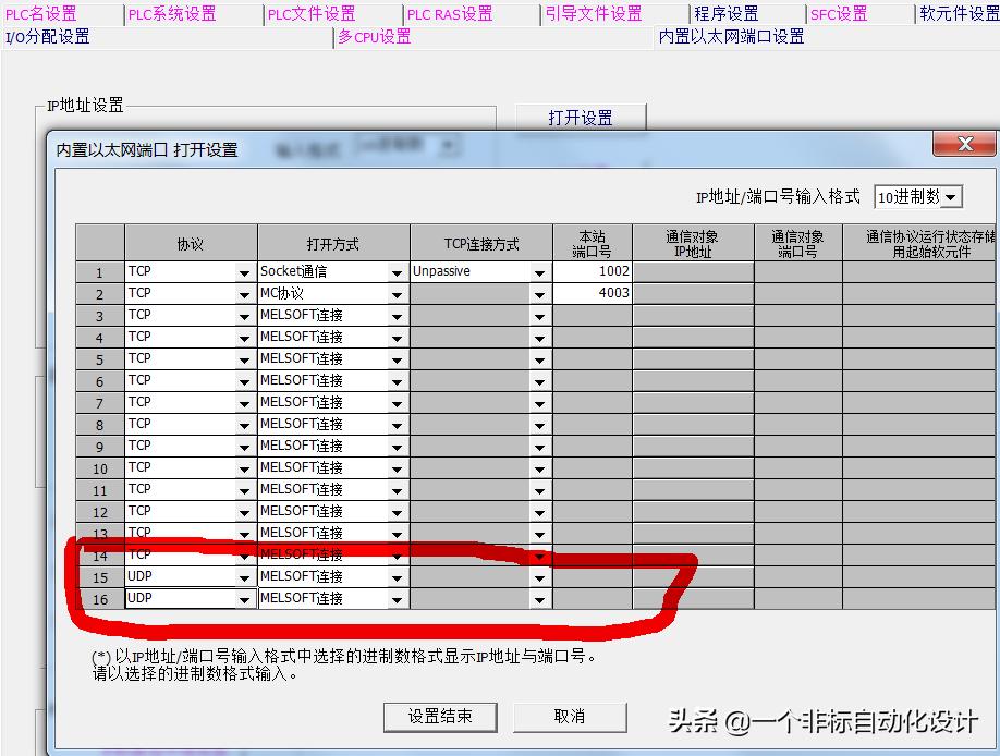 一个plc和多个plc进行通讯,昆仑通态触摸屏怎样与两个plc通讯