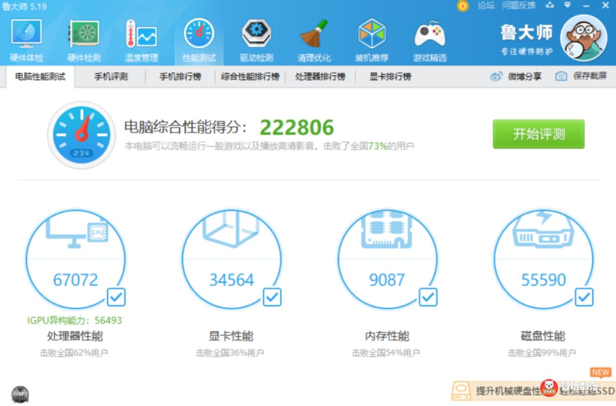 荣耀magicbook和惠普战66锐龙版,惠普战66和荣耀magicbook锐龙版9