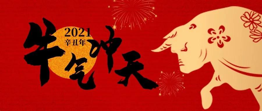 牛年憧憬语录,牛年初一梦到牛