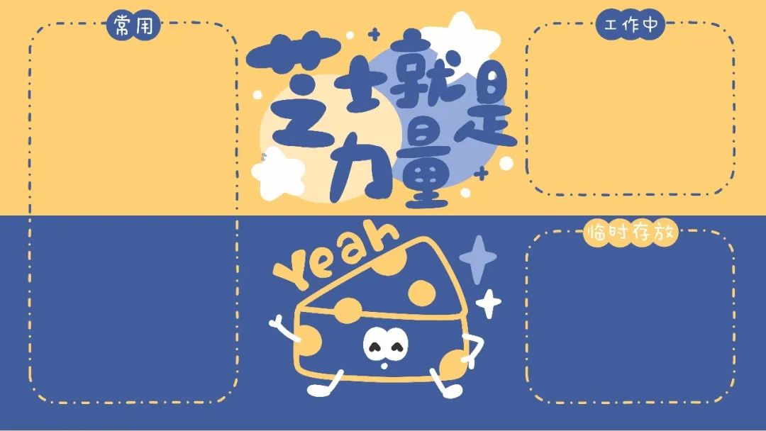 电脑分区壁纸高清原图自取,办公电脑桌面分区壁纸高清