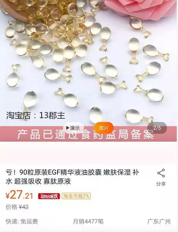 国家对药妆化妆品的处罚,中国药品监管备案的化妆品安全吗