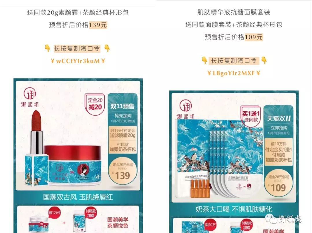 3000+在看的假博主，邀你看长沙“御泥坊”