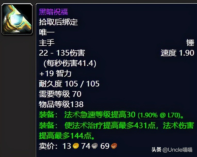 tbc祖阿曼适合盗贼的装备,魔兽世界祖阿曼刷金币堆