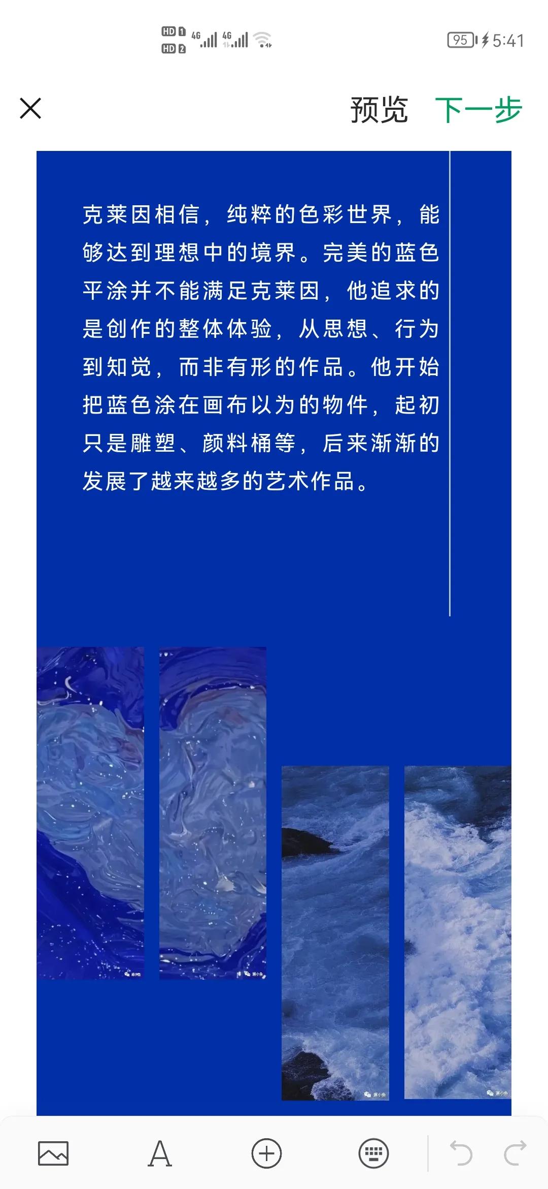 排版设计克莱因蓝,克莱因蓝高级感图文排版