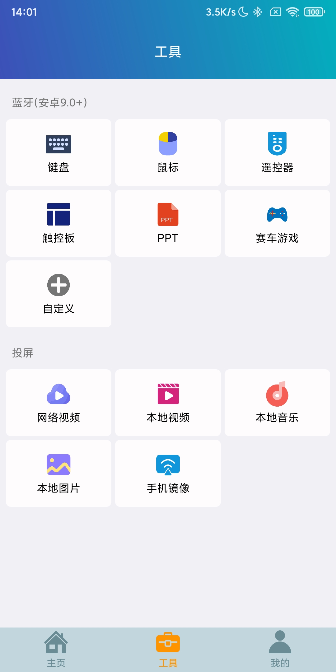 带有一键投屏的遥控器,能投屏的遥控器