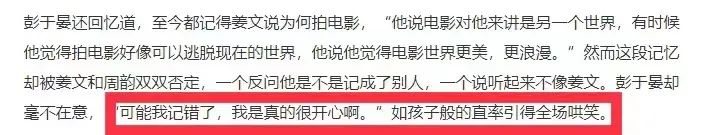 他不「卖肉」之后，还能不能行了？