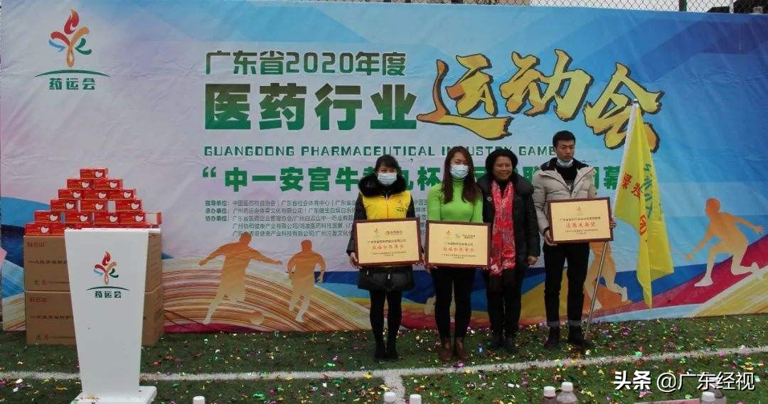 广东省第十五届运动会足球比赛,广东省足球总决赛开幕式