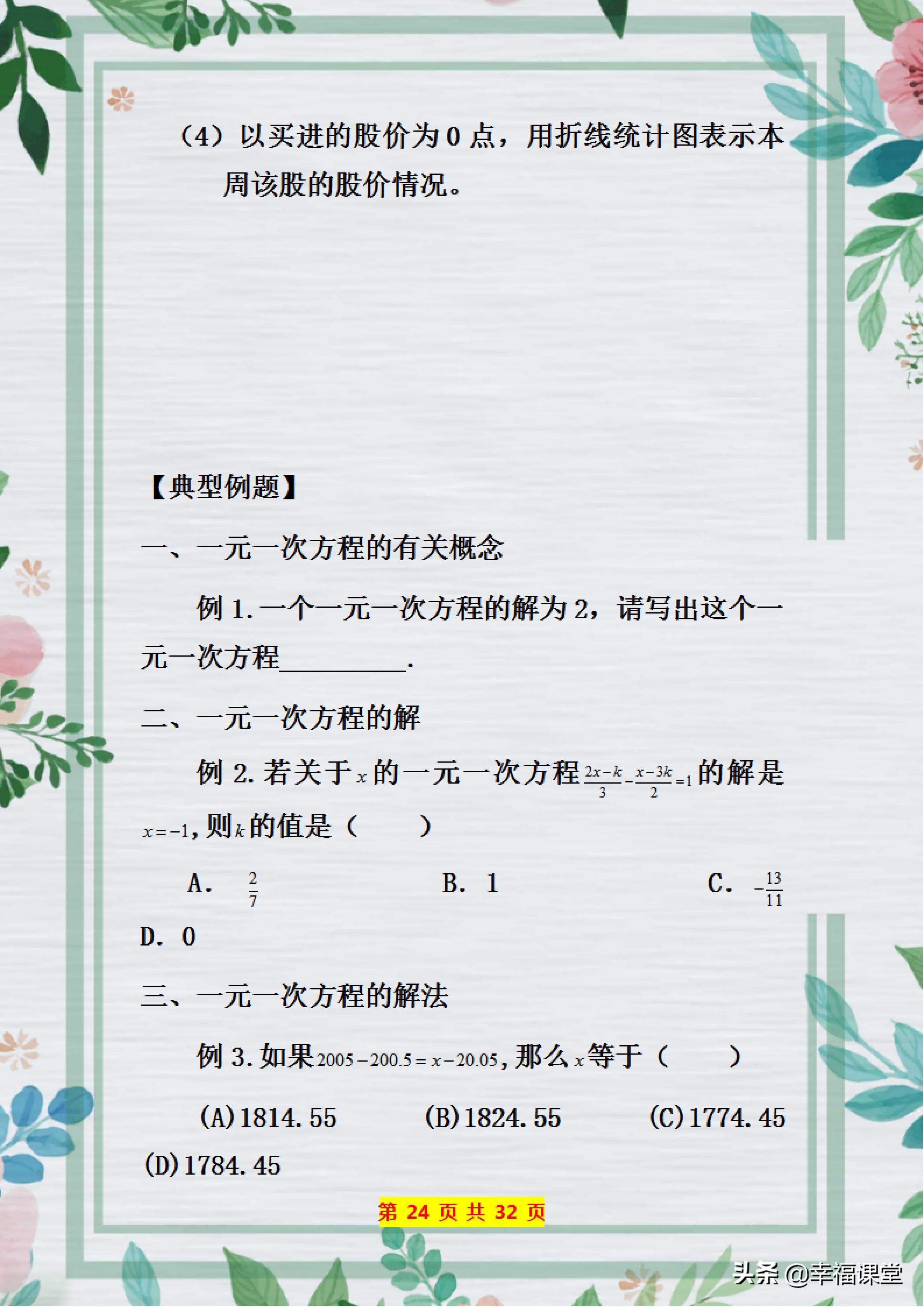 七年级上册数学期末卷2021-2022,2020-2021七年级上册数学期末试卷