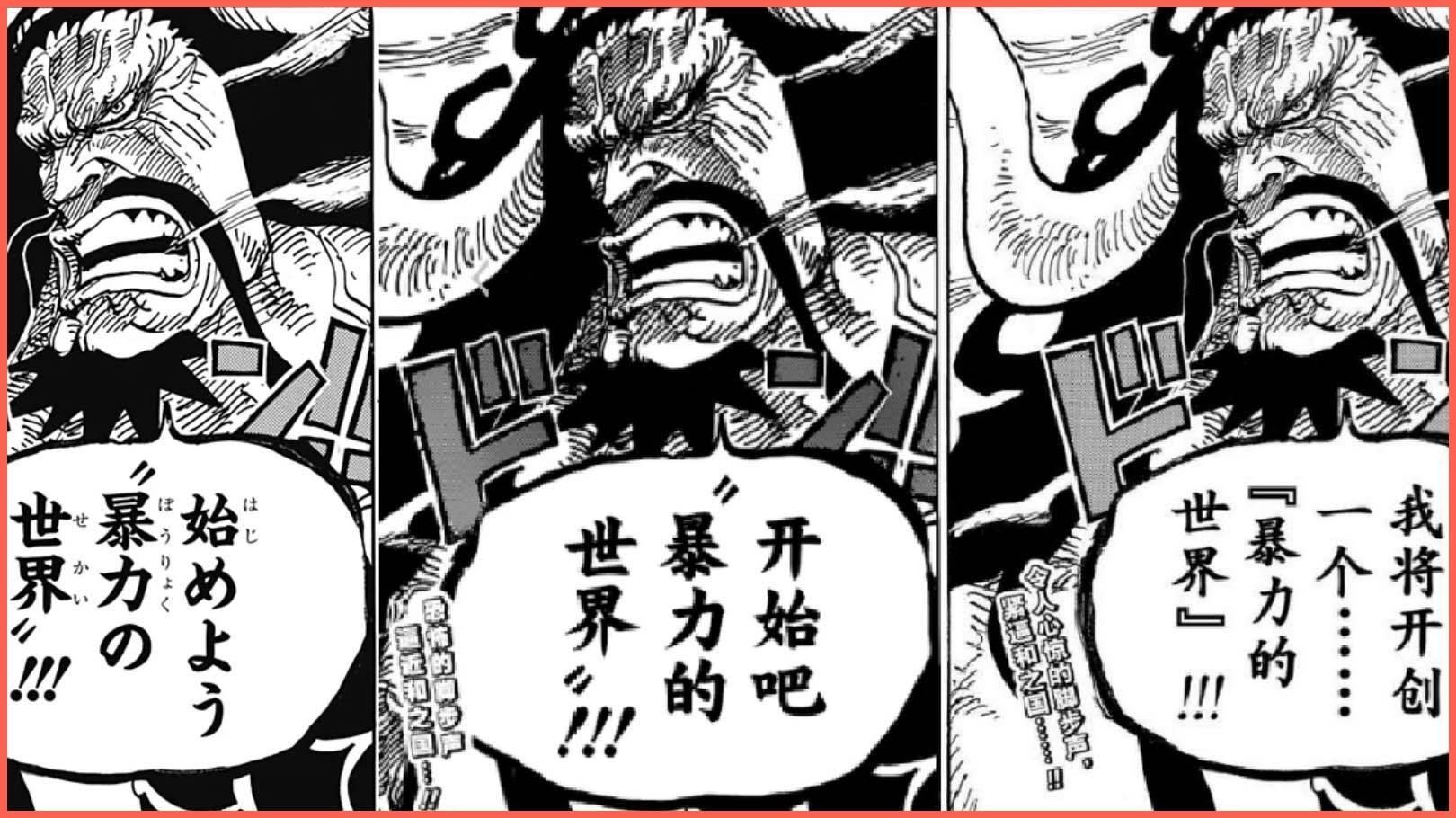 海贼王997讲的是什么,海贼王950话分析