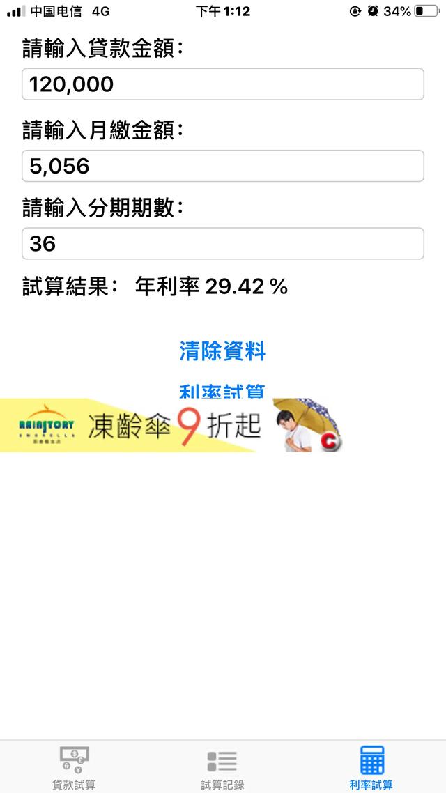 平安普惠做的是什么,平安普惠最后的疯狂