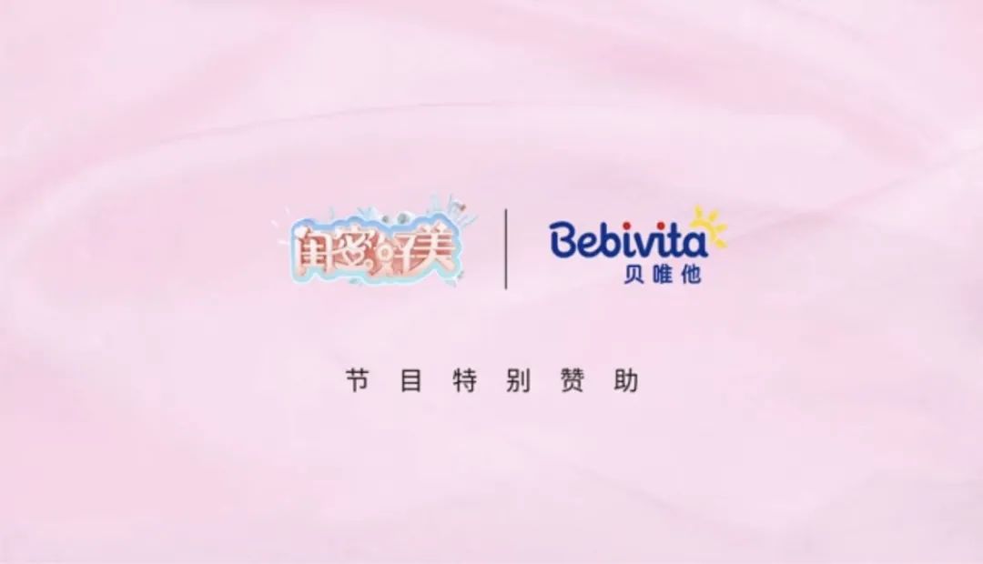 贝唯他奶粉在德国销量,益达女孩