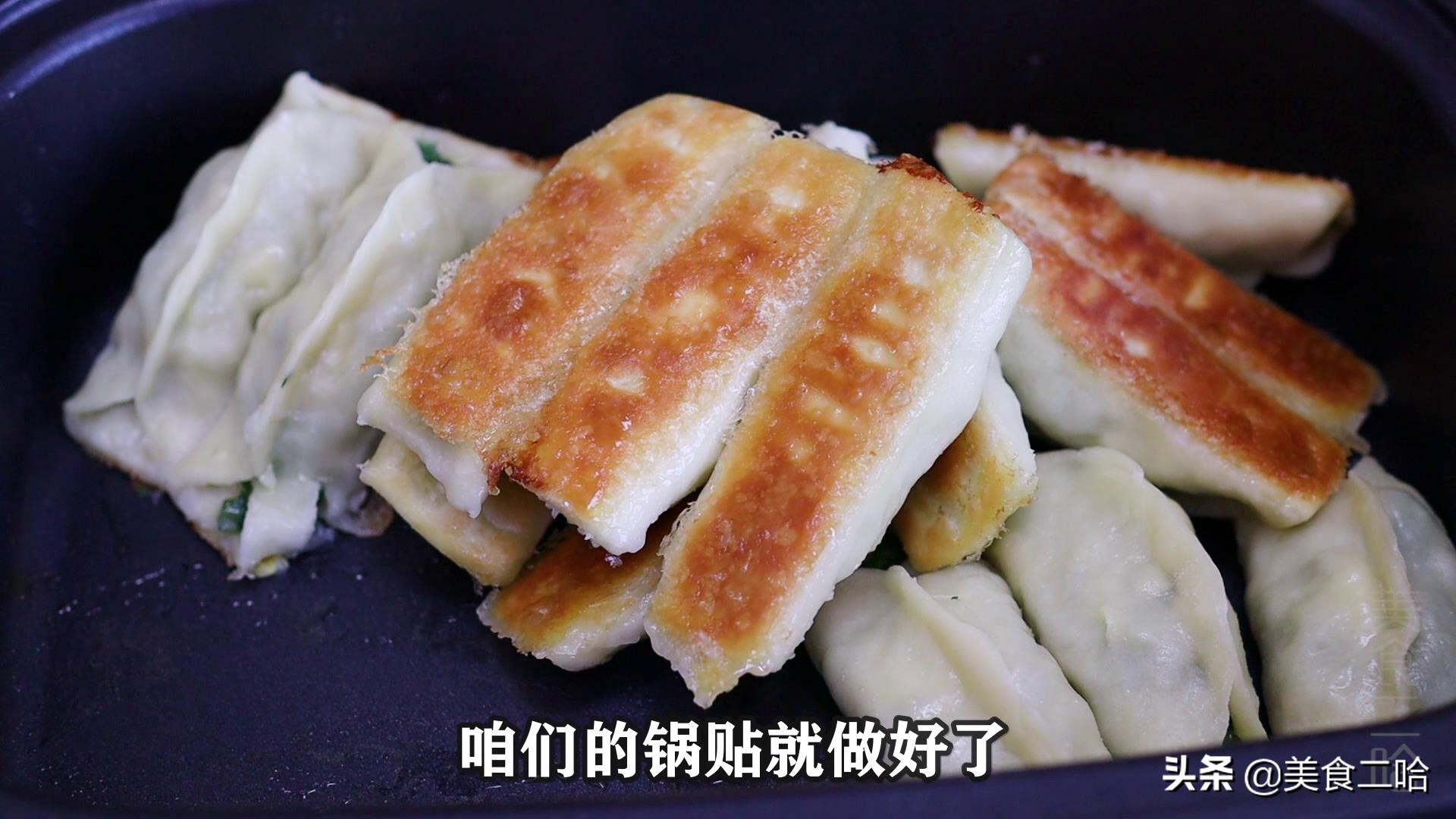 做锅贴的面粉水,烙锅贴怎么不糊底