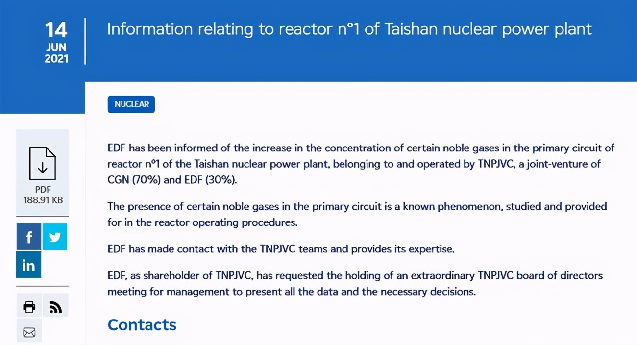 日本造谣中国,日本真的核泄漏了吗