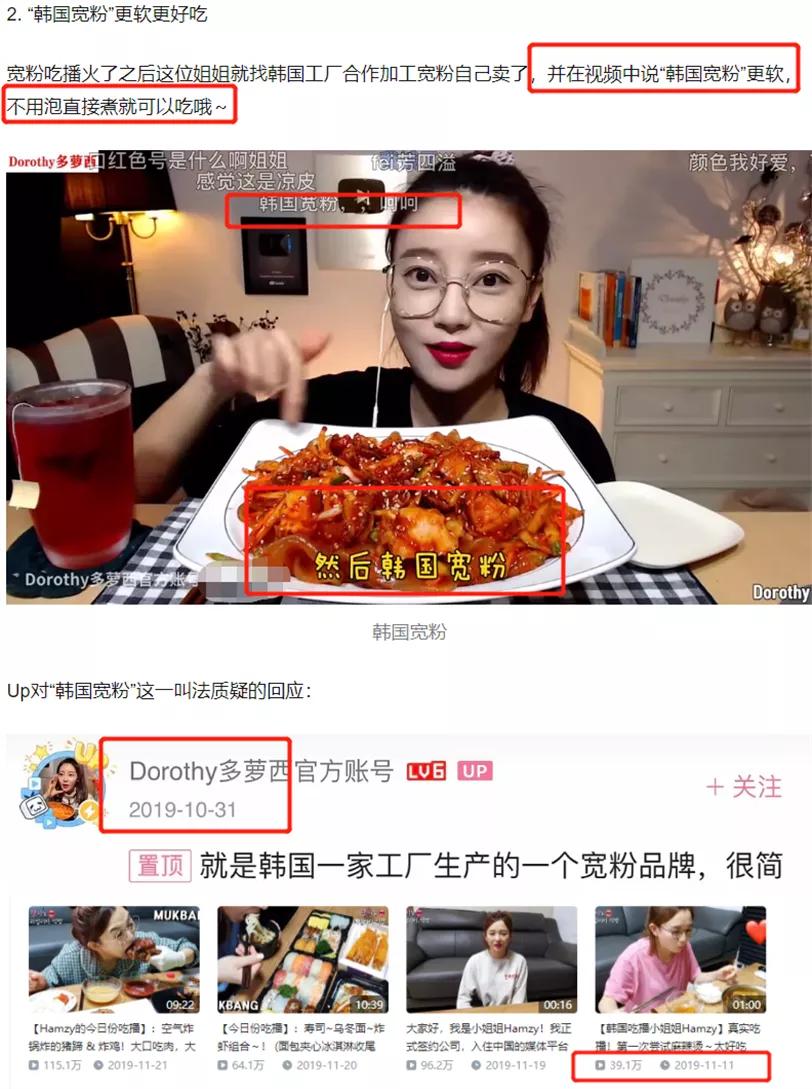 韩国吃播hamzy背景越扒越心惊，公司操作专业，捞钱手段熟练