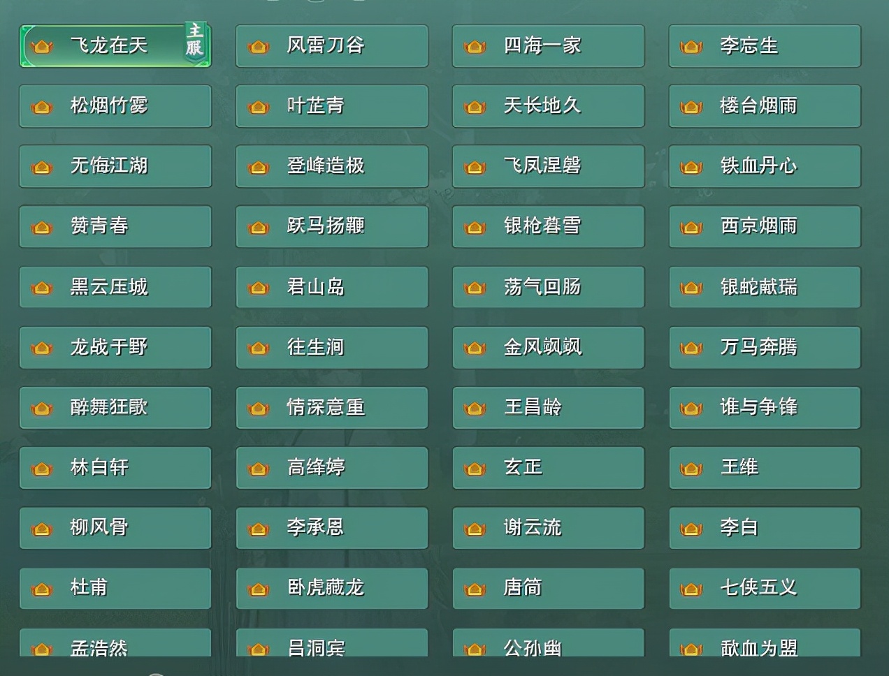 剑网3十大必玩区服,剑网3萌新怎么弄装备