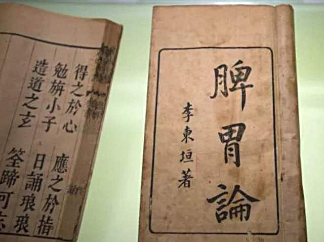 脾胃辨证用药大全,一起来学习中医养生