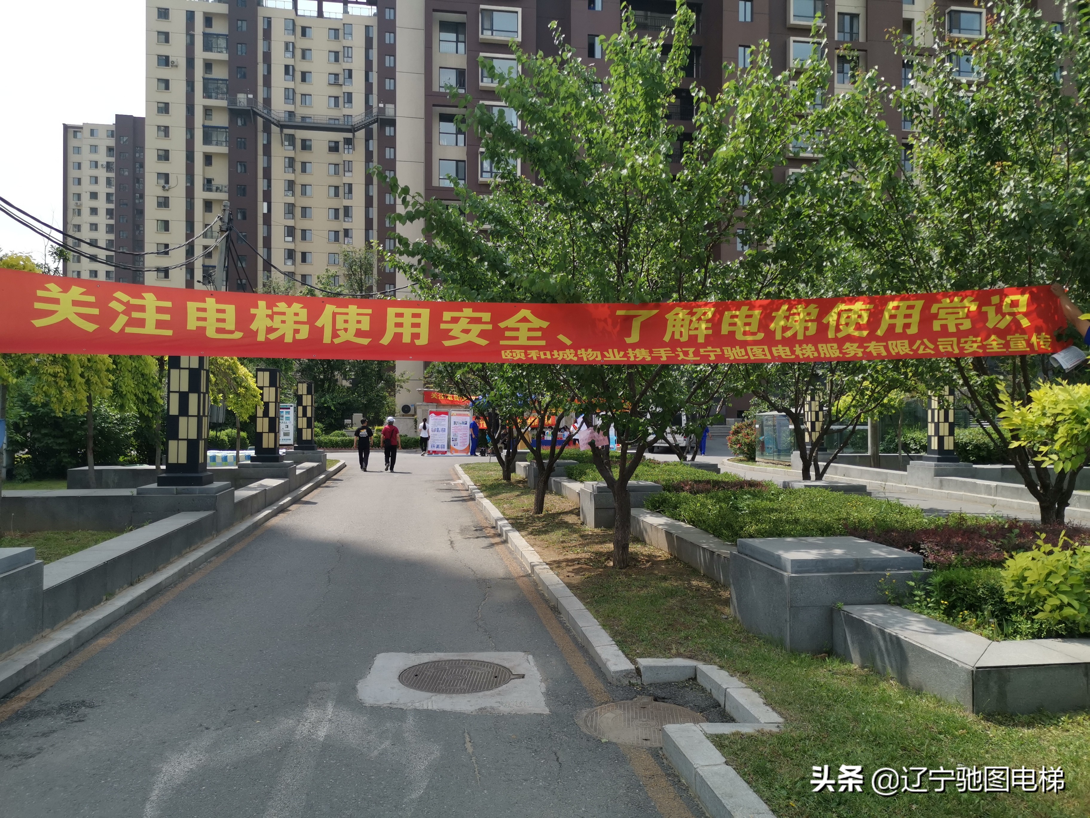 关注房屋安全共筑平安家园,鞍山颐和城2.5期施工现场