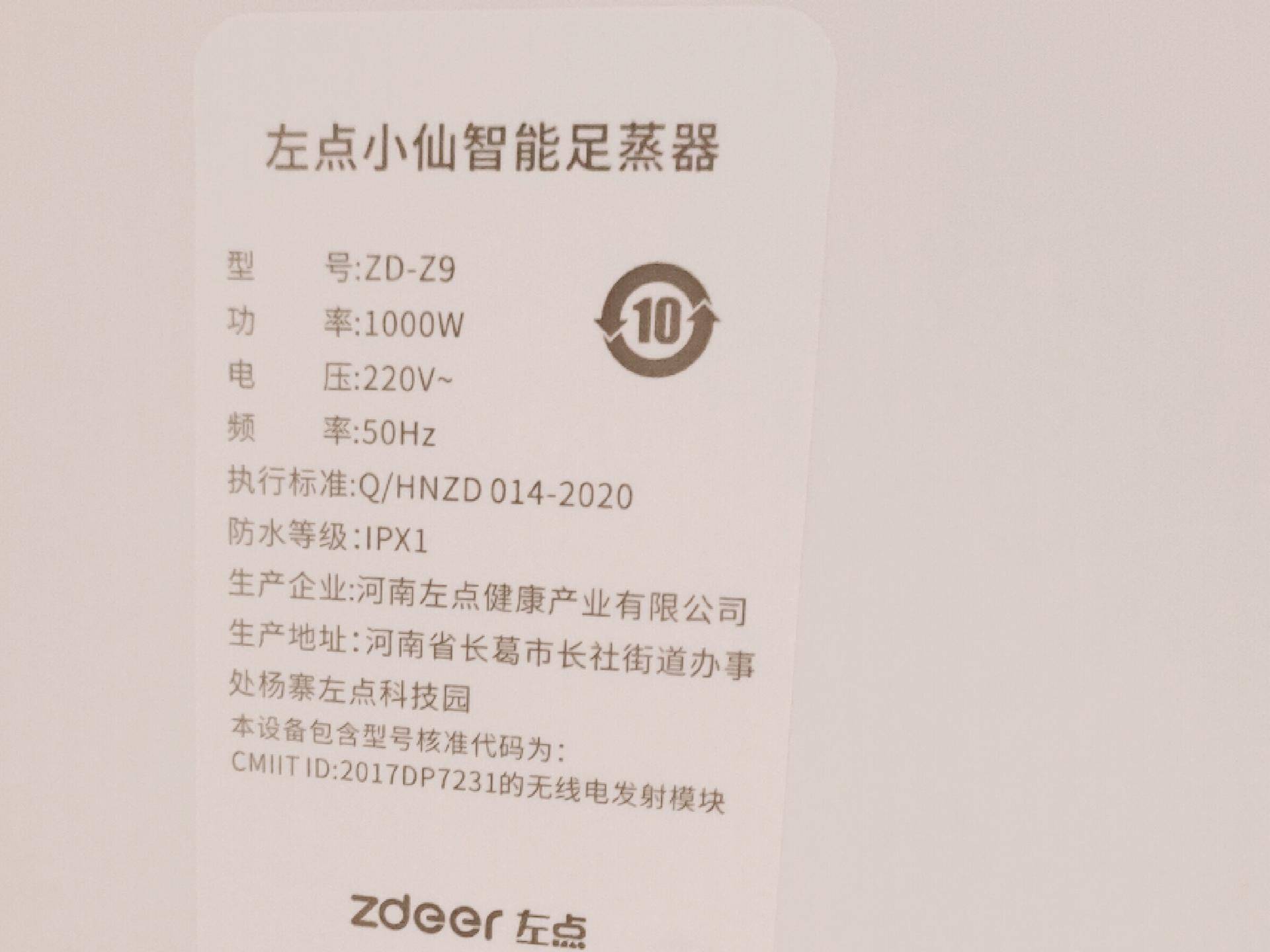 左点正品全自动按摩脚盆,左点小仙智能蒸汽足浴盆售后服务