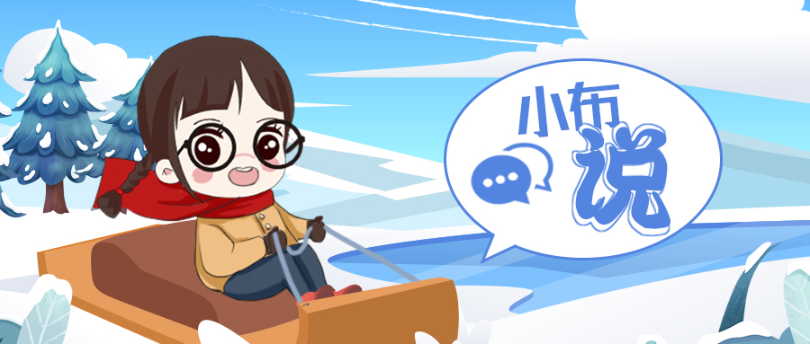 小布说丨这些机构提供24小时核酸检测服务！省“三支一扶”补录公告，唐山有岗！