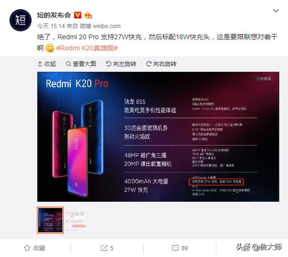 红米k20pro尊享版12+512,红米k20pro标准充电和27w快充