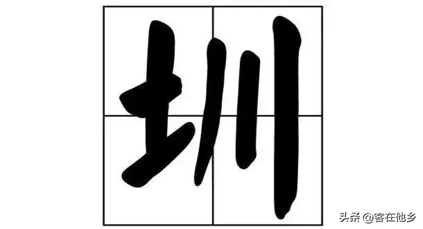 在深圳的客家人原来这么有料,来深圳的客家人